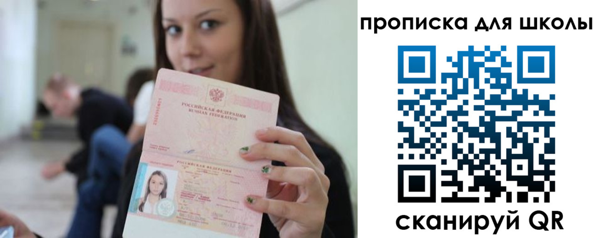 прописка в Новоалександровске