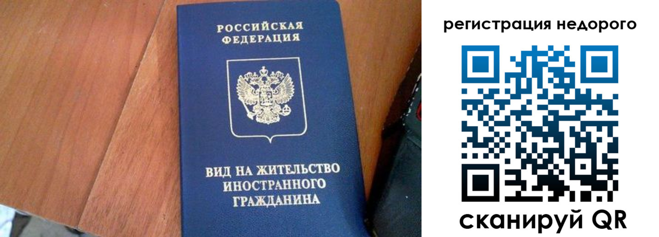 временная регистрация для всех в Новоалександровске