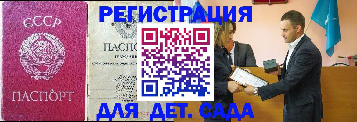 прописка ребенка в Новоалександровске