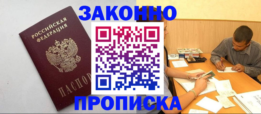 регистрация в Новоалександровске
