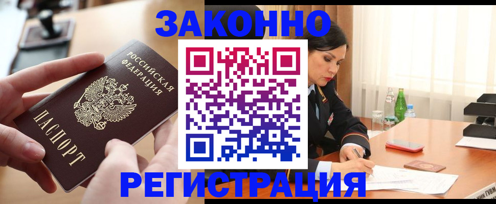 прописка ребенка в Новоалександровске