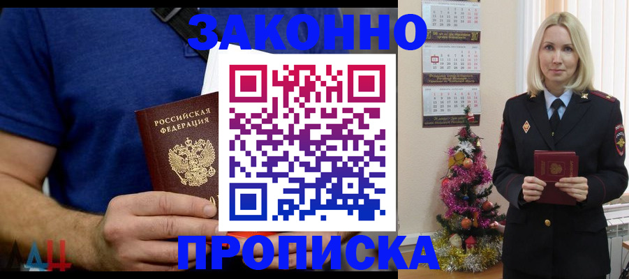 временная регистрация для всех в Новоалександровске