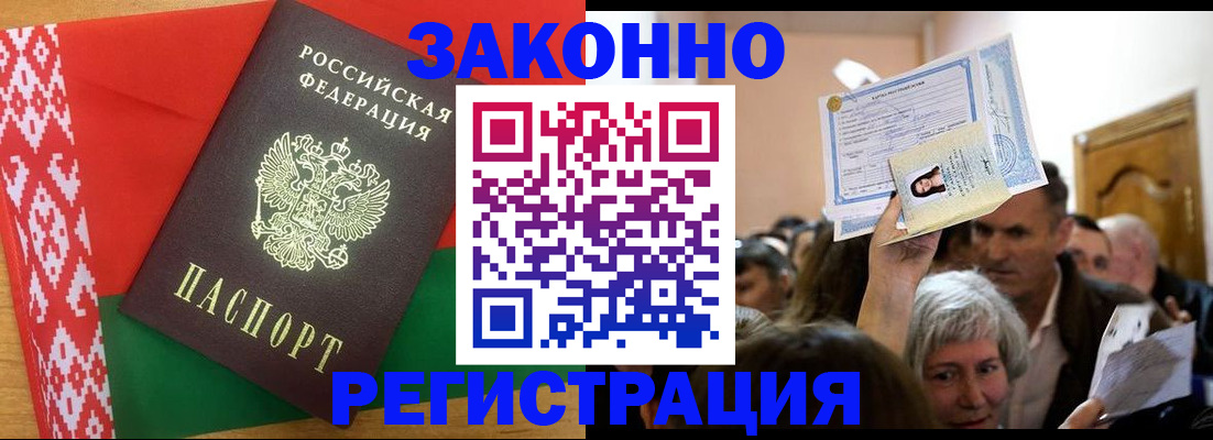 временная регистрация для школы в Новоалександровске